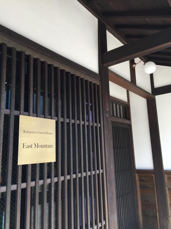 Kanazawa Guest House East Mountain Экстерьер фото